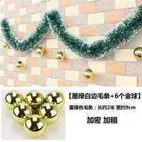 墨绿色毛条+金色球|圣诞节装饰用品 墨绿色毛条元旦晚会庆典教室彩条彩带拉花布置