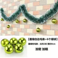 墨绿色毛条+绿色球|圣诞节装饰用品 墨绿色毛条元旦晚会庆典教室彩条彩带拉花布置