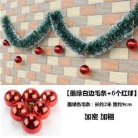 墨绿色毛条+红色球|圣诞节装饰用品 墨绿色毛条元旦晚会庆典教室彩条彩带拉花布置