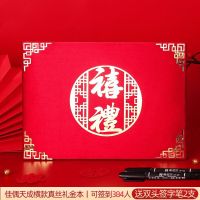 真丝礼金本（佳偶天成横款）|结婚记账本礼金本礼金薄喜薄婚庆用品婚礼礼单通用嘉宾签名册
