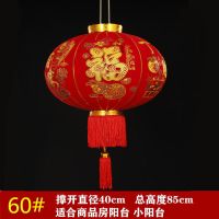 60#[新爆款炫彩]烫金福[一对] 不带灯|长杆大红灯笼新年春节灯笼大门阳台灯笼乔迁植绒中秋灯笼结婚喜字