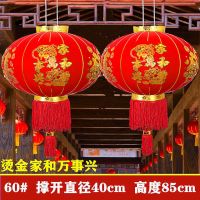 60#【烫金】家和万事兴一对价 不带灯|长杆大红灯笼新年春节灯笼大门阳台灯笼乔迁植绒中秋灯笼结婚喜字