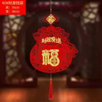 新式加厚财源钱袋福送挂钩|新年春节对联福字挂件过年结婚用品中国结乔迁客厅室内装饰挂饰