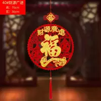新式加厚财源广进福送挂钩|新年春节对联福字挂件过年结婚用品中国结乔迁客厅室内装饰挂饰