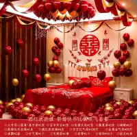 波浪旗-新婚快乐比翼双飞套餐|婚房布置结婚用品房间装饰卧室浪漫气球结婚婚房布置女方全套