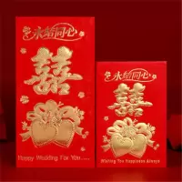 烫金款(永结同心) 89个小号-可装10-对折放|红包新年结婚婚庆生日满月乔迁利是封个性创意红包袋通用