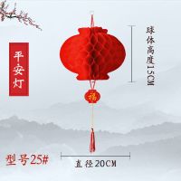 25#10个价格|小红灯笼挂饰结婚国庆新年大红灯笼商场开业装饰场景布置小纸灯笼