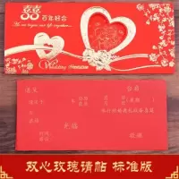 标准版|50张价格 请帖创意2018结婚请贴喜帖双心玫瑰请柬婚庆婚礼打