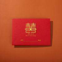 喜字大红色打印文字版(10份装)|请柬2021中式结婚抖音网红请帖创意喜帖婚礼烫金打印照片