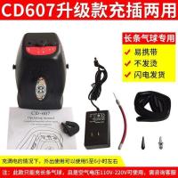 升级款充插两用(黑)|长条气球双层充气泵电动专用便携式魔术气球通用充电打气筒充气机