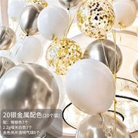 金属银白(20个装)|氦氮气球飘空浮加厚防爆白金属银色汽球生日结求婚房装饰布置场景