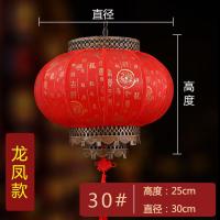 龙凤呈祥 40#圆[加厚]|春节大红灯笼户外防水防晒过年阳台仿古庭院乔迁发光led福字宫灯