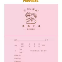 `?通用款内页|喜帖结婚请柬囍帖请贴中国风红色邀请函定订婚卡打印网红抖音缕空