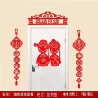 蝴蝶对联+夫妻喜字|婚庆用品拉花婚房装饰套餐喜字门帘房间新房彩带结婚婚礼装扮布置
