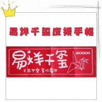 易烊千玺 应援手幅两个|tfboys易烊千玺应援大礼盒生日礼物贴纸贺卡明信片收藏卡书签手幅