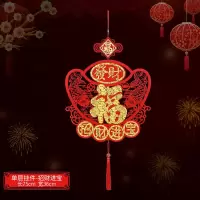 单层挂件-招财进宝大号|家居大门乔迁结婚装饰喜庆福字中国结春新年植绒对联客厅布置挂件