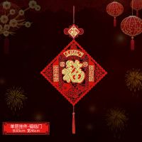 单层挂件-福临门大号|家居大门乔迁结婚装饰喜庆福字中国结春新年植绒对联客厅布置挂件
