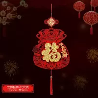 立体挂件-代代发大号|家居大门乔迁结婚装饰喜庆福字中国结春新年植绒对联客厅布置挂件