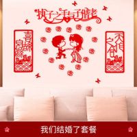 卡通求婚套餐|结婚用品婚房装饰拉花布置婚房用品创意浪漫新房喜字门帘结婚对联