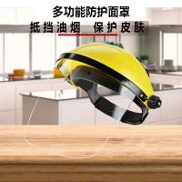 PC透明款面罩(能上翻)|挡雨挡风防尘电动车面罩防飞溅帽全脸面罩厨房防油烟骑行帽面具