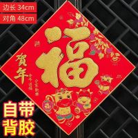 金牛送福--带背胶|2021牛年生肖福字门贴新年年画春节装饰用品过年贴纸墙贴福贴绒布