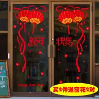 红火灯笼XL623|2021店铺橱窗贴新年玻璃贴纸过年画墙贴画春节装饰品灯笼窗花门贴