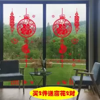 双福XH6263|2021店铺橱窗贴新年玻璃贴纸过年画墙贴画春节装饰品灯笼窗花门贴