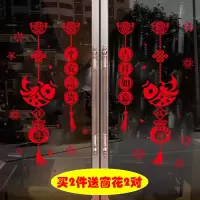 吉祥平安XH6259|2021店铺橱窗贴新年玻璃贴纸过年画墙贴画春节装饰品灯笼窗花门贴
