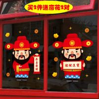 财神送宝XL621|2021店铺橱窗贴新年玻璃贴纸过年画墙贴画春节装饰品灯笼窗花门贴