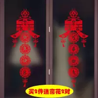 对联(春)XH6262|2021店铺橱窗贴新年玻璃贴纸过年画墙贴画春节装饰品灯笼窗花门贴