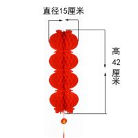 20#加厚加密4连串[2条]|小灯笼挂饰一串小红灯笼春节场景布置结婚婚庆新年连串纸灯笼装饰