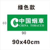 绿色款90x40cm1张|店面门条中国贴纸标志贴字玻璃门腰贴商行烟柜装饰贴宣[5