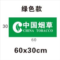 绿色款60x30cm1张|店面门条中国贴纸标志贴字玻璃门腰贴商行烟柜装饰贴宣[5