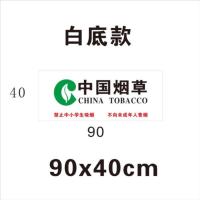 白色款90x40cm1张|店面门条中国贴纸标志贴字玻璃门腰贴商行烟柜装饰贴宣[5