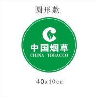 圆形款40x40cm2张-绿色|店面门条中国贴纸标志贴字玻璃门腰贴商行烟柜装饰贴宣[5