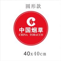 圆形款40x40cm2张-红色|店面门条中国贴纸标志贴字玻璃门腰贴商行烟柜装饰贴宣[5