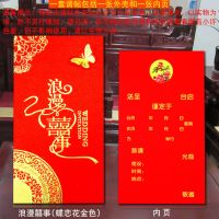 浪漫囍事(蝶恋花金色)20套|婚礼邀请帖结婚嫁女请女婿请柬宾馆酒店喜帖创意浪漫喜