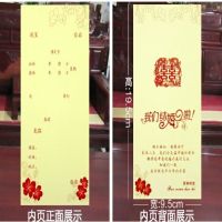 明黄色旗袍扣内页100张|婚礼邀请帖结婚嫁女请女婿请柬宾馆酒店喜帖创意浪漫喜