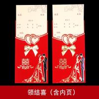 领结喜字(含内页) 请柬20份(手写更真诚)再送10份|结婚请柬中国风简单卡片婚礼请帖喜帖婚庆婚宴网红创意红色邀请函