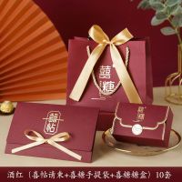 喜糖酒红三件套 手写版10份|婚礼请柬三件套婚宴喜贴请帖礼盒手提袋套装结婚糖盒喜糖盒邀请函