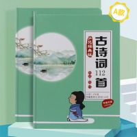 古诗112首[同步1-6年级]|幼儿汉语拼音学习神器有声挂图会说话的早教发声点读书字母卡片