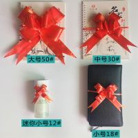 [12#迷你小号]红色金边 100个|50#大号金边手拉花婚车婚庆新车拉花装饰蝴蝶结彩条丝带抽花