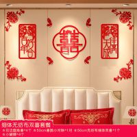 细体双喜|婚房布置套装女方卧室喜字拉花创意婚庆结婚用品大全客厅装饰房间