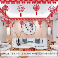 20条桃心喜加6蓝人6全都是你|拉花用品婚房用品装饰布置卧室场景喜字拉花创意无纺布结婚套装