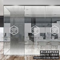 款BQ-05(透明款)[UV白色渐变 0x0cm|办公室玻璃贴膜渐变膜圆点渐变膜单向双向半透明隐私隔断移门贴纸