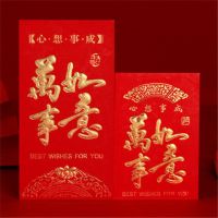 经典万事如意 12个小号红包-放钱需对折)|生日快乐红包2020新款祝寿办酒回礼寿字创意红包袋利是封