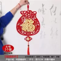 [钱袋福挂件]大号|新年用品加厚绒布春联过年装饰福字客厅扇形挂件对联浙江发货