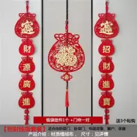 [招财钱袋]套餐|新年用品加厚绒布春联过年装饰福字客厅扇形挂件对联浙江发货