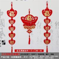 [元宝挂件套餐]套餐|新年用品加厚绒布春联过年装饰福字客厅扇形挂件对联浙江发货