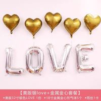 [银LOVE款]C款送打气筒+胶点|浪漫告白求婚love气球套餐生日派对结婚房间卧室场景婚庆装扮布置